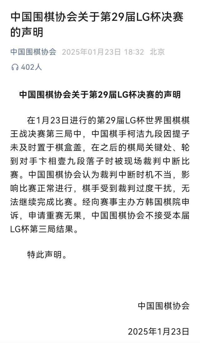 1745420471186022771.jpg 乐鱼体育app-中国围棋协会决定不组队参加2025年LG杯赛