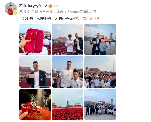 乐鱼app-佩戴奖章参加阅兵仪式!翟晓川:正义必胜、和平必胜、人民必胜