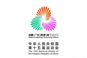 乐鱼体育app-11月4日至20日在粤港澳三地举行!全运会篮球项目分组出炉