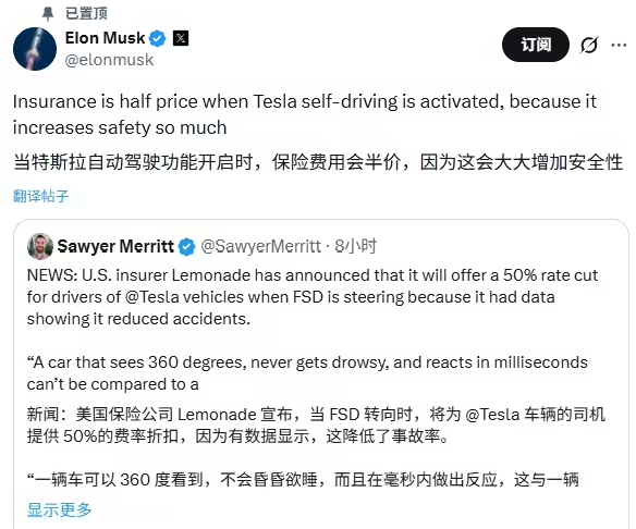 乐鱼官网-特斯拉保险费减半！