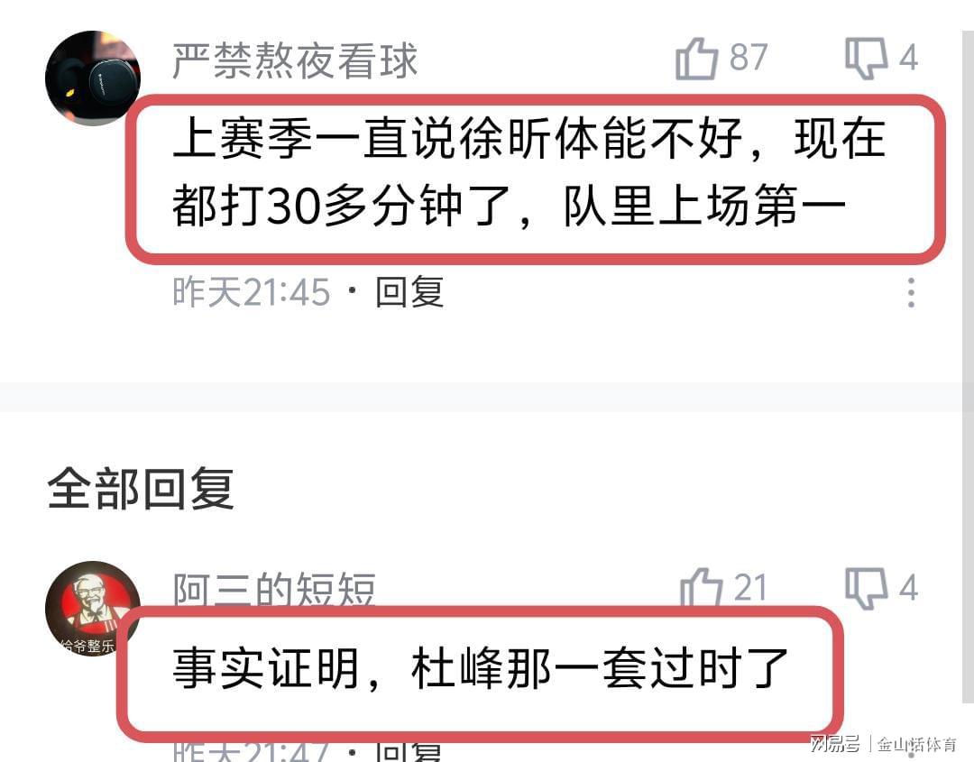 乐鱼官网-牛逼！10中9砍24分14板2帽，被广东弃用之人又爆发，网友:真争气