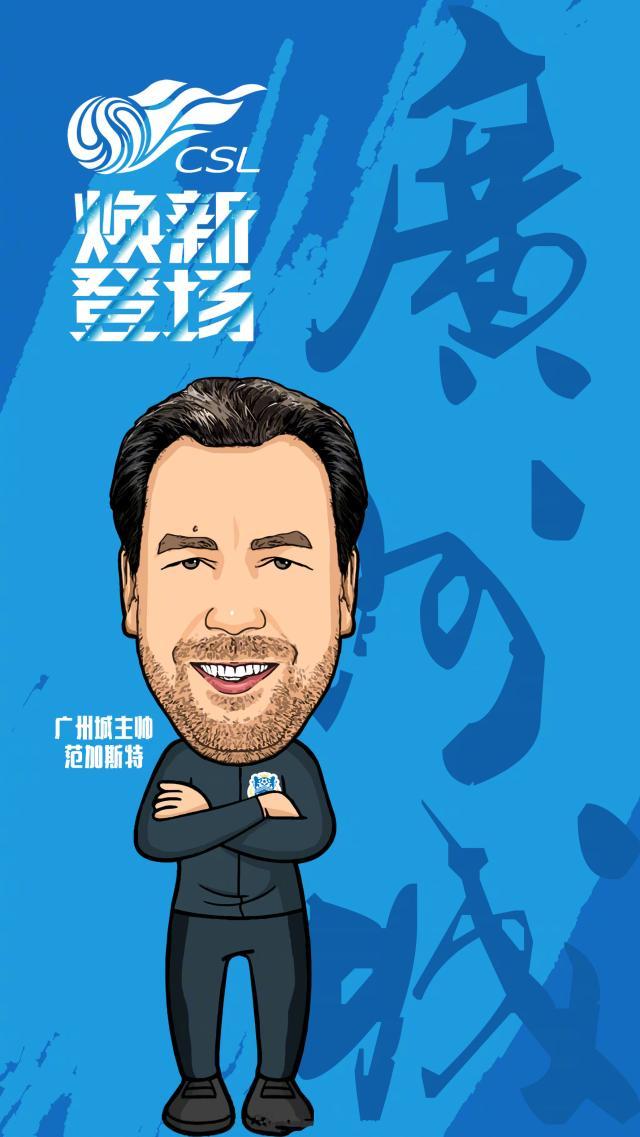 乐鱼app-【2021中超巡礼】务实风广州城“主场”表现决定保级